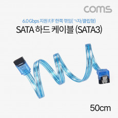 SATA3 하드 HDD 케이블 6Gbps 클립 플랫 Flat 한쪽 정면꺾임 꺽임 투명 50cm