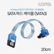 SATA3 하드 HDD 케이블 6Gbps 클립 플랫 Flat 한쪽 정면꺾임 꺽임 투명 20cm