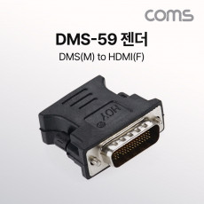 DMS-59 젠더 HDMI DMS M to HDMI F 59PIN