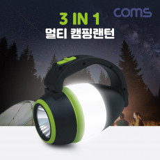 3 IN 1 멀티 캠핑 랜턴 다기능 다용도 LED 램프 조명 스탠드 거치대 후레쉬 손전등 야간