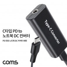 USB 3.1 Type C PD to 노트북 DC 커넥터 변환 컨버터 전원 최대65W C타입 DC 5 9 12 15V 3A 20V 2.25A