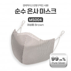 순수 은사 마스크 여성 Brown 99.99 은 Silver 향균 부리형 세탁가능 빨아쓰는 마스크