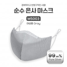 순수 은사 마스크 여성 Gray 99.99 은 Silver 향균 부리형 세탁가능 빨아쓰는 마스크