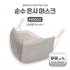 순수 은사 마스크 남성 Brown 99.99 은 Silver 향균 부리형 세탁가능 빨아쓰는 마스크