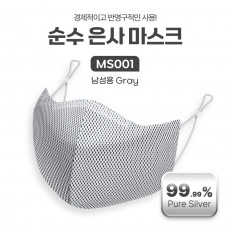 순수 은사 마스크 남성 Gray 99.99 은 Silver 향균 부리형 세탁가능 빨아쓰는 마스크