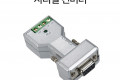 시리얼 컨버터 RS 232Cto422 485 9Pin용 SERIAL