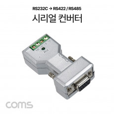 시리얼 컨버터 RS 232Cto422 485 9Pin용 SERIAL