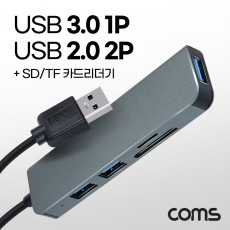 USB 3.0 A타입 초슬림형 멀티 허브 5in1 USB 3.0 1포트 2.0 2포트 3port 외장형 카드리더기 Micro SD TF카드 SD카드