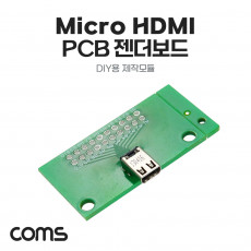 DIY용 제작모듈 마이크로 Micro HDMI 숫놈 PCB 보드 납땜