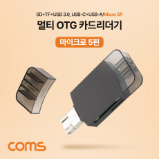 멀티 OTG 카드리더기 Micro 5Pin SD카드 TF Micro SD USB 3.1 Type C USB-C USB-A 마이크로 5핀 Micro USB 미니 휴대용