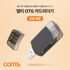 멀티 OTG 카드리더기 iOS 8Pin SD카드 TF Micro SD USB 3.1 Type C USB-C USB-A 8핀 미니 휴대용