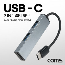 USB 3.1 Type C 멀티 허브 3in1 USB 2.0 x 2포트 2port 외장형 카드리더기 Micro SD TF카드 C타입