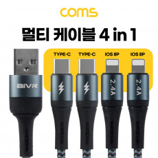 스마트폰 멀티 케이블 4 in 1 Type C USB 3.1 to C타입 8핀 8Pin 동시 충전 일반 속도