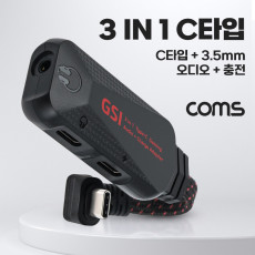 USB 3.1 Type C 오디오 젠더 C to C타입 이어폰 3.5mm 스테레오 충전 PD3.0 듀얼 이어폰 젠더