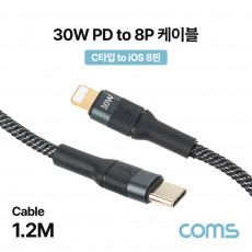 USB 3.1 Type C to iOS 8Pin PD 케이블 1.2M 30W C타입 to 8핀 충전 및 데이터전송