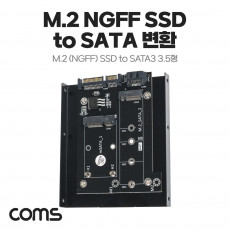 SATA 변환 컨버터 M.2 NGFF SSD mSATA to SATA 22P SATA 7P 3.5형 가이드