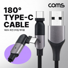 USB 3.1 Type C 케이블 2M C타입 회전 꺾임 꺽임 고속충전 및 데이터 전송