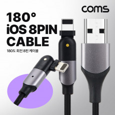 iOS 8Pin 케이블 2M 180도 회전 꺾임 꺽임 USB A to 8P 8핀 충전 데이터전송