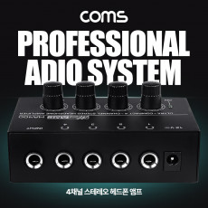 4채널 스테레오 헤드폰 앰프 15dBu 40mW in 100Ohm 오디오 분배 헤드셋