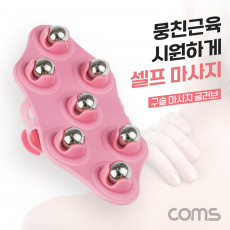 구슬 마사지 글로브 안마기 림프선마사지 지압