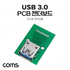 DIY용 제작모듈 USB 3.0 A타입 암놈 PCB 젠더보드