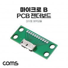 DIY용 제작모듈 마이크로 B PCB 젠더보드 Micro B USB 3.0