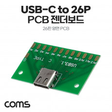 DIY용 제작모듈 USB 3.1 Typc C 암놈 26Pin PCB 젠더보드 C타입 26핀