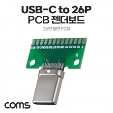 DIY용 제작모듈 USB 3.1 Typc C 숫놈 26Pin PCB 젠더보드 C타입 26핀