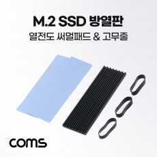 M.2 SSD 방열판 열전도 써멀패드 고무밴드 발열방지 NVMe NGFF