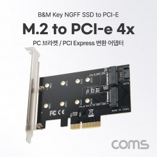 PCI Express 변환 컨버터 M.2 NGFF SSD KEY B M to PCI-E 4x 변환 카드 써멀패드 PC 브라켓