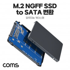 SATA 변환 컨버터 M.2 NGFF SSD to SATA 22P 3.5형 알루미늄 케이스 가이드