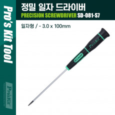정밀 일자 드라이버 3.0 x 100mm 컴퓨터 스마트폰 전자제품 수리