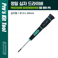 정밀 십자 드라이버 1.0 x 50mm 컴퓨터 스마트폰 전자제품 수리