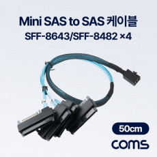 Mini SAS to SAS 4분배 케이블 50cm SFF-8643 SFF-8482x4 SATA 15P 서버 메인보드