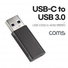 USB 3.1 Type C 변환젠더 C타입 F to USB 3.0 A M 10Gbps 5V 2.1A 고속전송