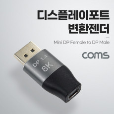 8K 디스플레이포트 변환젠더 DisplayPort M to Mini DisplayPort F Mini DP 미니