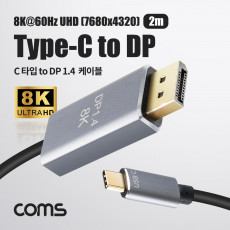 USB 3.1 Type C to 디스플레이포트 변환 케이블 2M 컨버터 C타입 to DP Displayport 1.4 8K 60Hz UHD