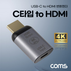 USB 3.1 Type C to HDMI 컨버터 변환 젠더 C타입 to HDMI 4K 60Hz UHD