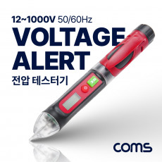 전압 감지기 경보음 테스터기 전압용 LED 후레쉬 라이트 AC 12-1000V 50 60Hz 측정