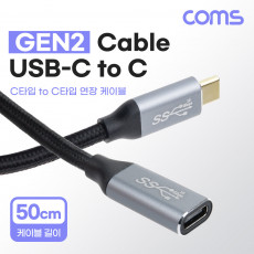 USB 3.1 Type C 케이블 50cm GEN2 10Gbps C타입 to C타입 Metal Black