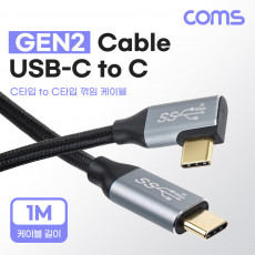 USB 3.1 Type C 케이블 1M GEN2 10Gbps C타입 to C타입 꺾임 꺽임 Metal Black