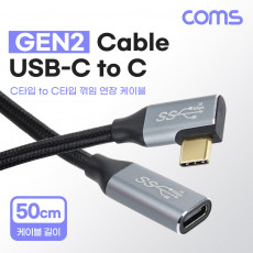 USB 3.1 Type C 케이블 50cm GEN2 10Gbps C타입 to C타입 측면꺾임 Metal Black