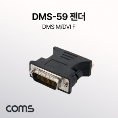 DMS-59 to DVI 젠더 DMS M DVI F