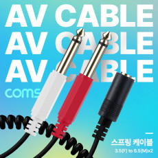 AV 분배 Y 스프링 케이블 최대 80cm 3.5mm 스테레오 F to 6.35mm 모노 M x2 AUX