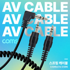 3.5mm 스테레오 분배 Y 스프링 케이블 최대 80cm AUX Stereo M to M x2