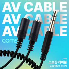 스테레오 분배 Y 스프링 케이블 최대 80cm AUX 6.35mm M to 3.5mm F x2