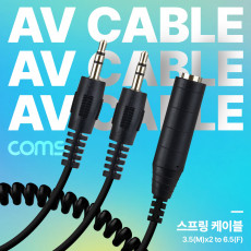 스테레오 분배 Y 스프링 케이블 최대 80cm AUX 6.35mm F to 3.5mm M x2