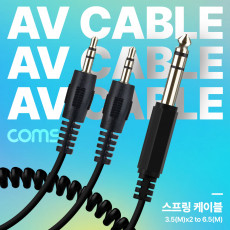 스테레오 분배 Y 스프링 케이블 최대 80cm AUX 6.35mm M to 3.5mm M x2