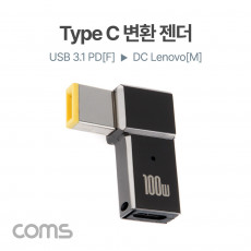 USB 3.1 Type C 노트북 전원변환 젠더 PD to DC Lenovo 레노버 꺾임 100W