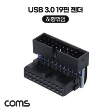 USB 3.0 19핀 젠더 MF 90도 하향꺾임 꺽임 19Pin 마더보드 메인보드